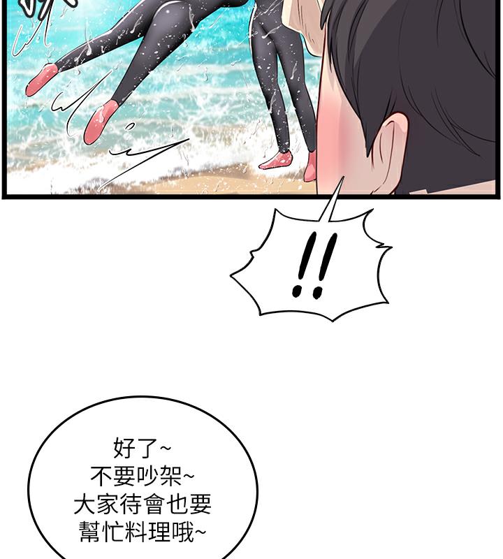 海女实习生後記