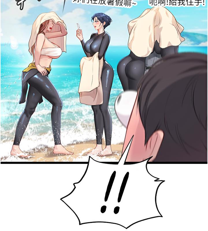 海女实习生後記