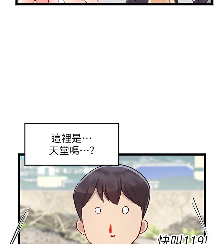 海女实习生後記