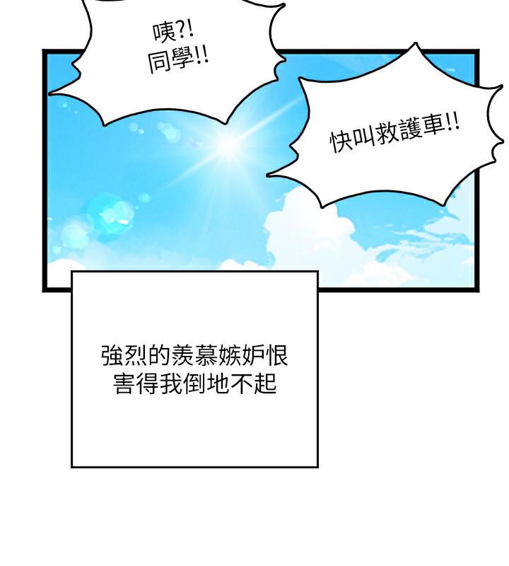 海女实习生後記