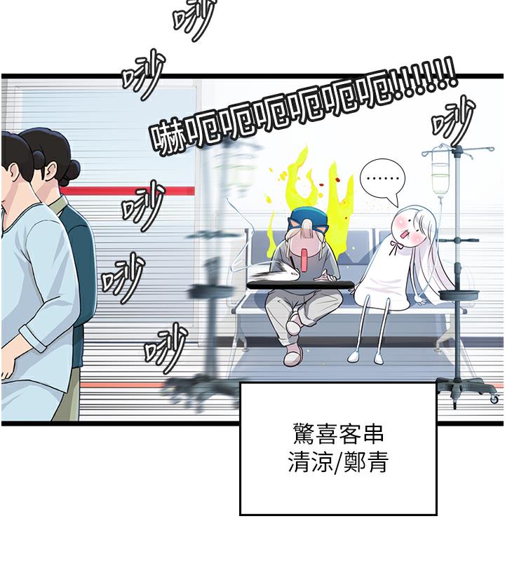 海女实习生後記