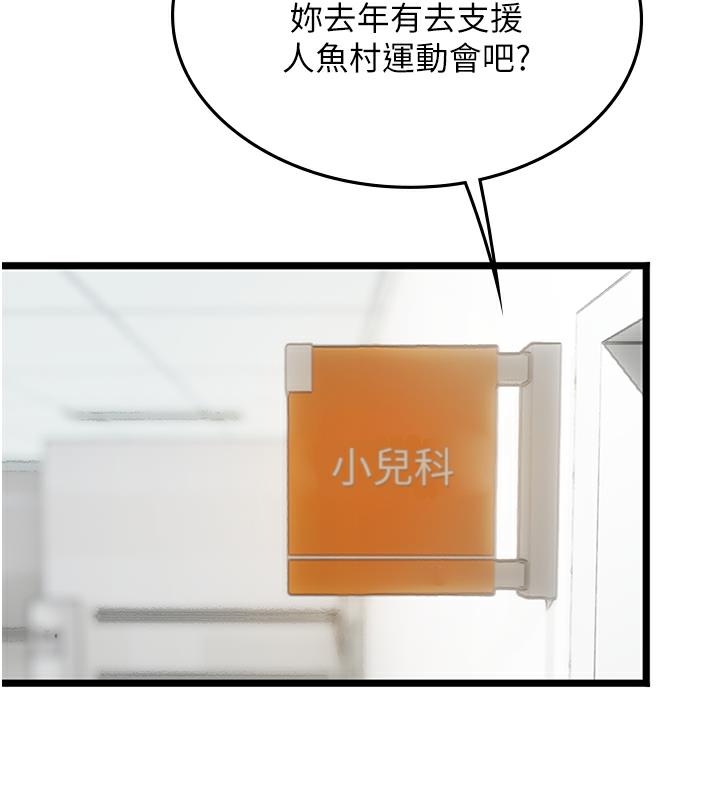 海女实习生後記