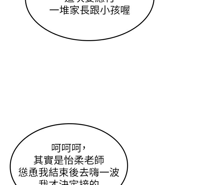 海女实习生後記