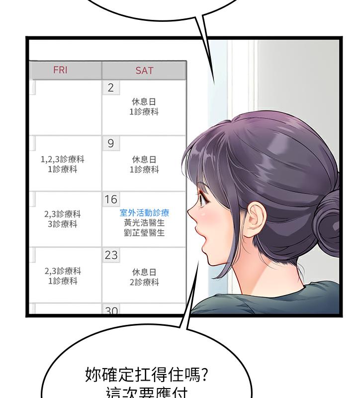 海女实习生後記