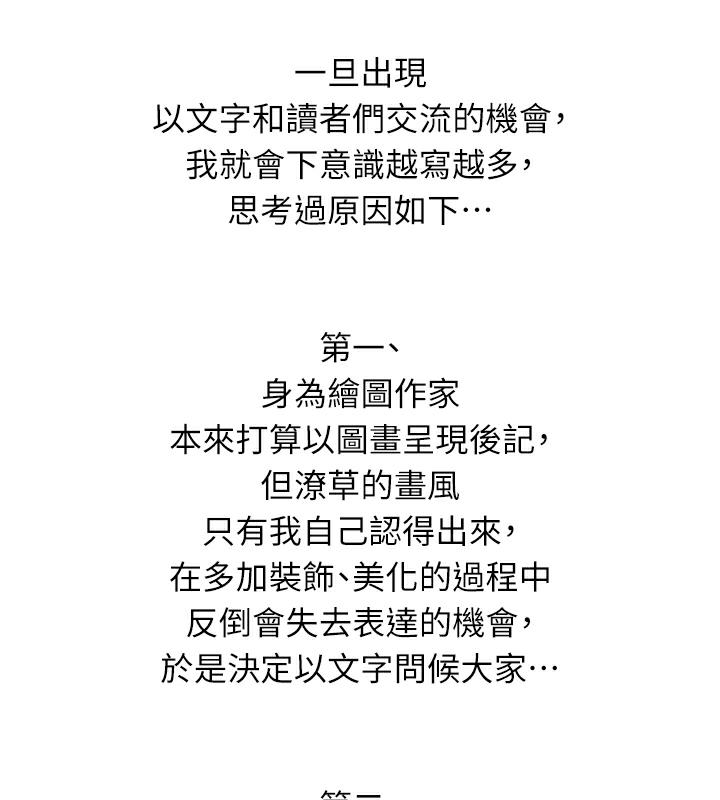 海女实习生後記