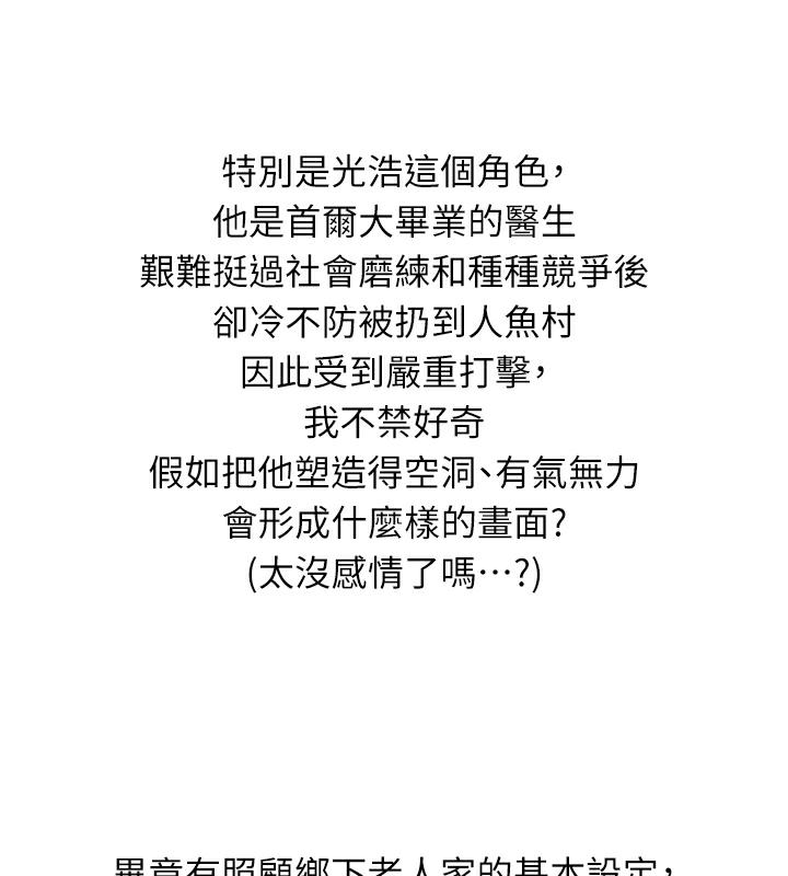 海女实习生後記