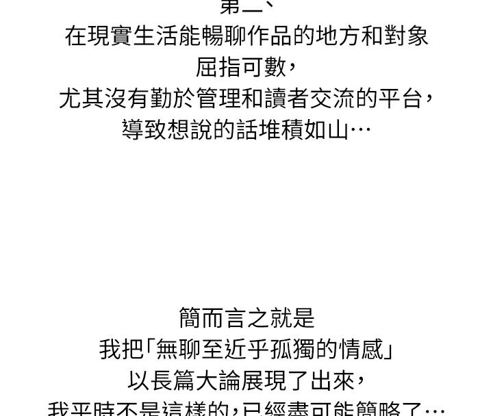 海女实习生後記
