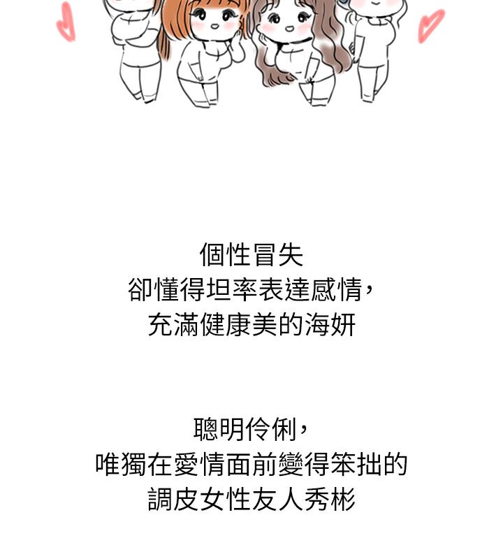 海女实习生後記