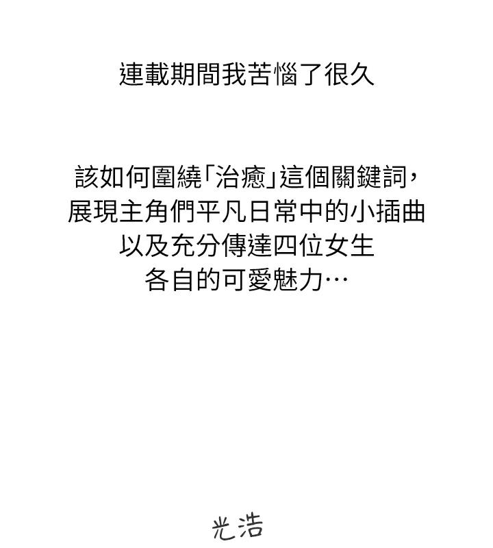 海女实习生後記
