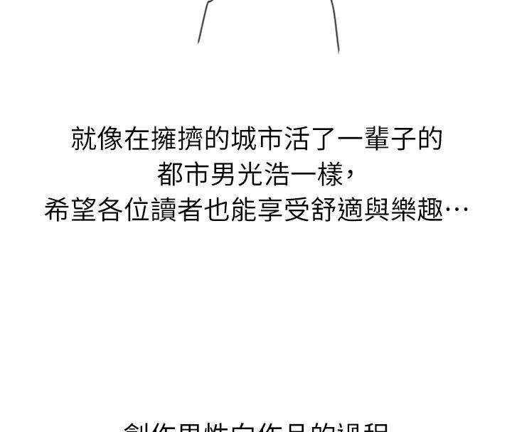 海女实习生後記