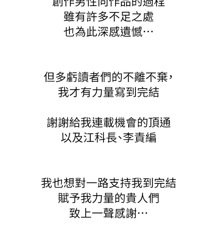 海女实习生後記