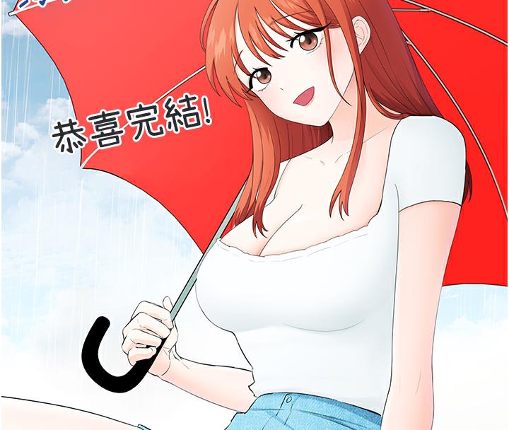 海女实习生後記