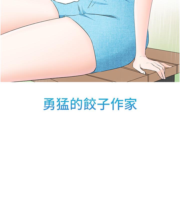 海女实习生後記