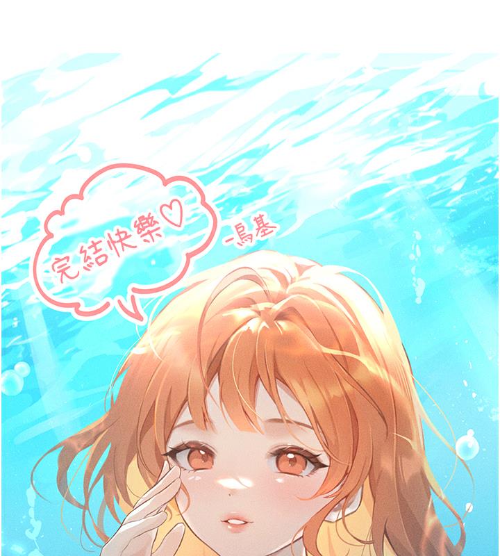 海女实习生後記