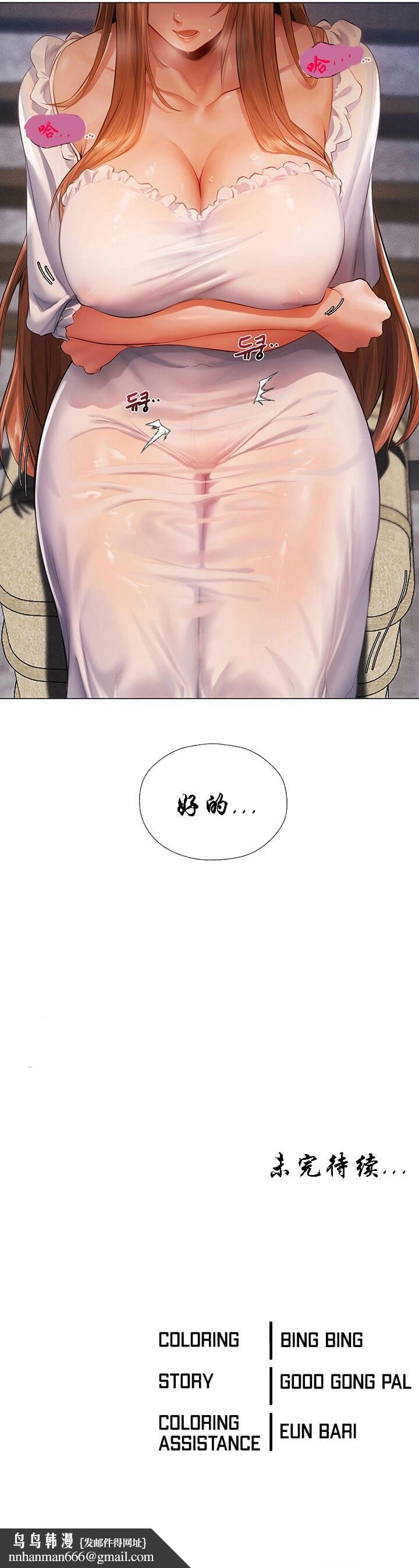 异界猎妻人第5話-接受我的調教吧!