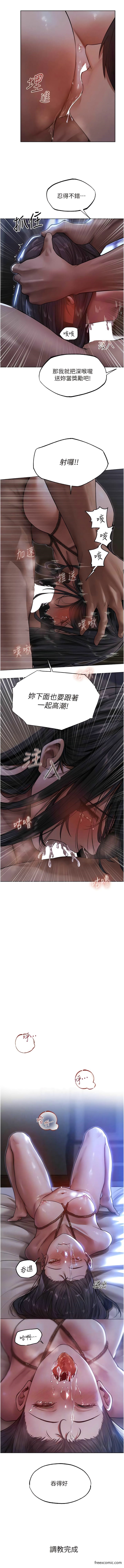 异界猎妻人第32話-初遇S級人妻