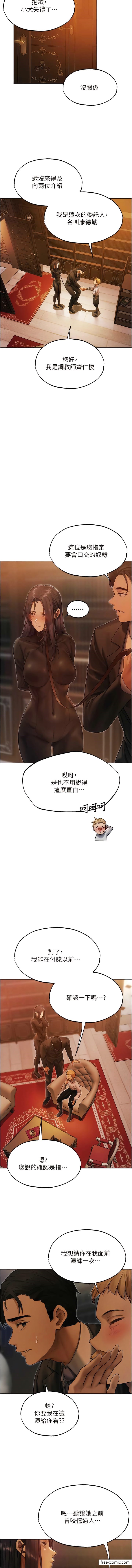 异界猎妻人第32話-初遇S級人妻