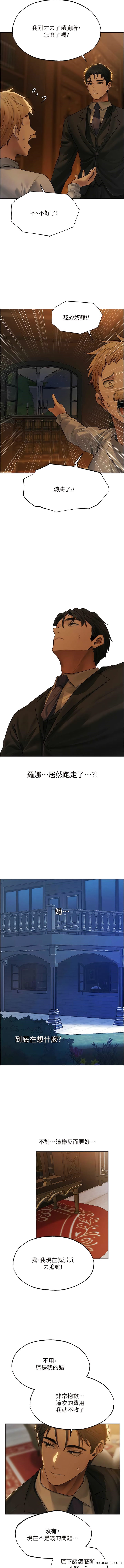 异界猎妻人第32話-初遇S級人妻