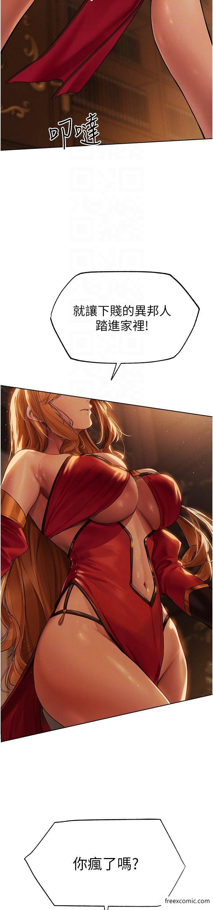 异界猎妻人第33話-獲得新奴隸？