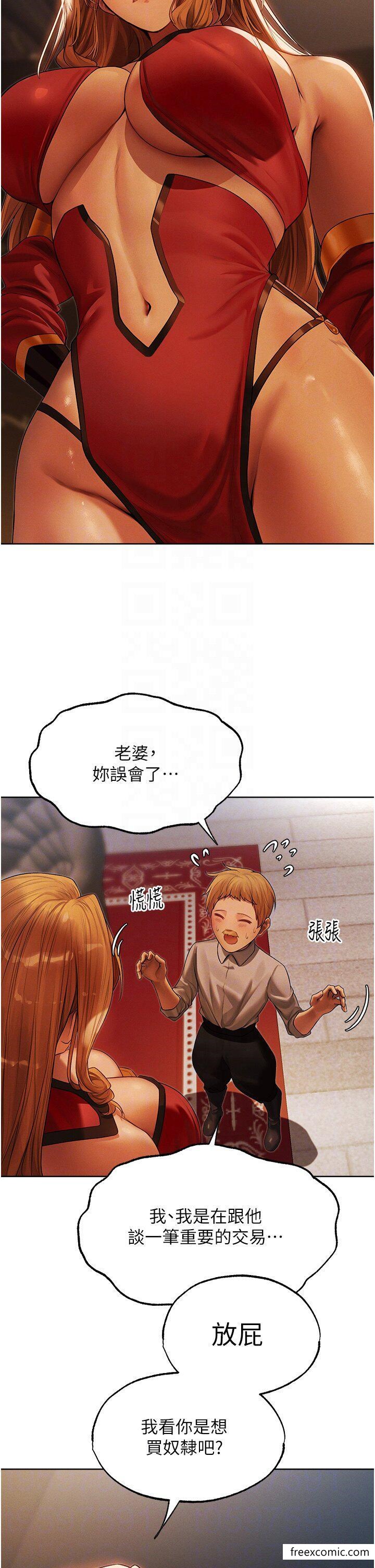 异界猎妻人第33話-獲得新奴隸？