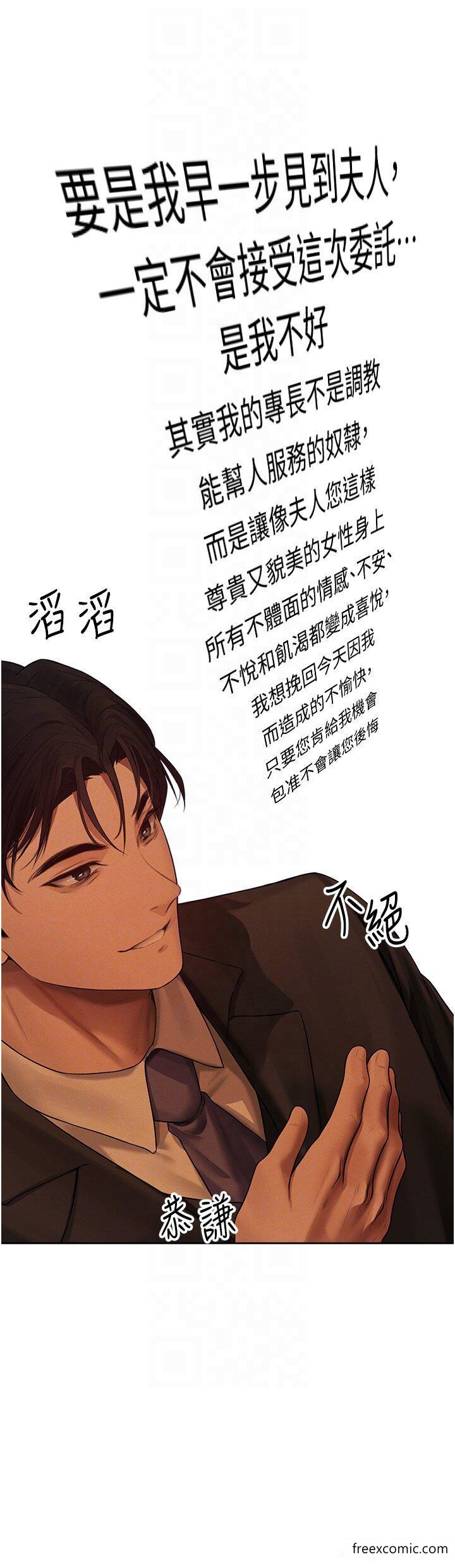 异界猎妻人第33話-獲得新奴隸?