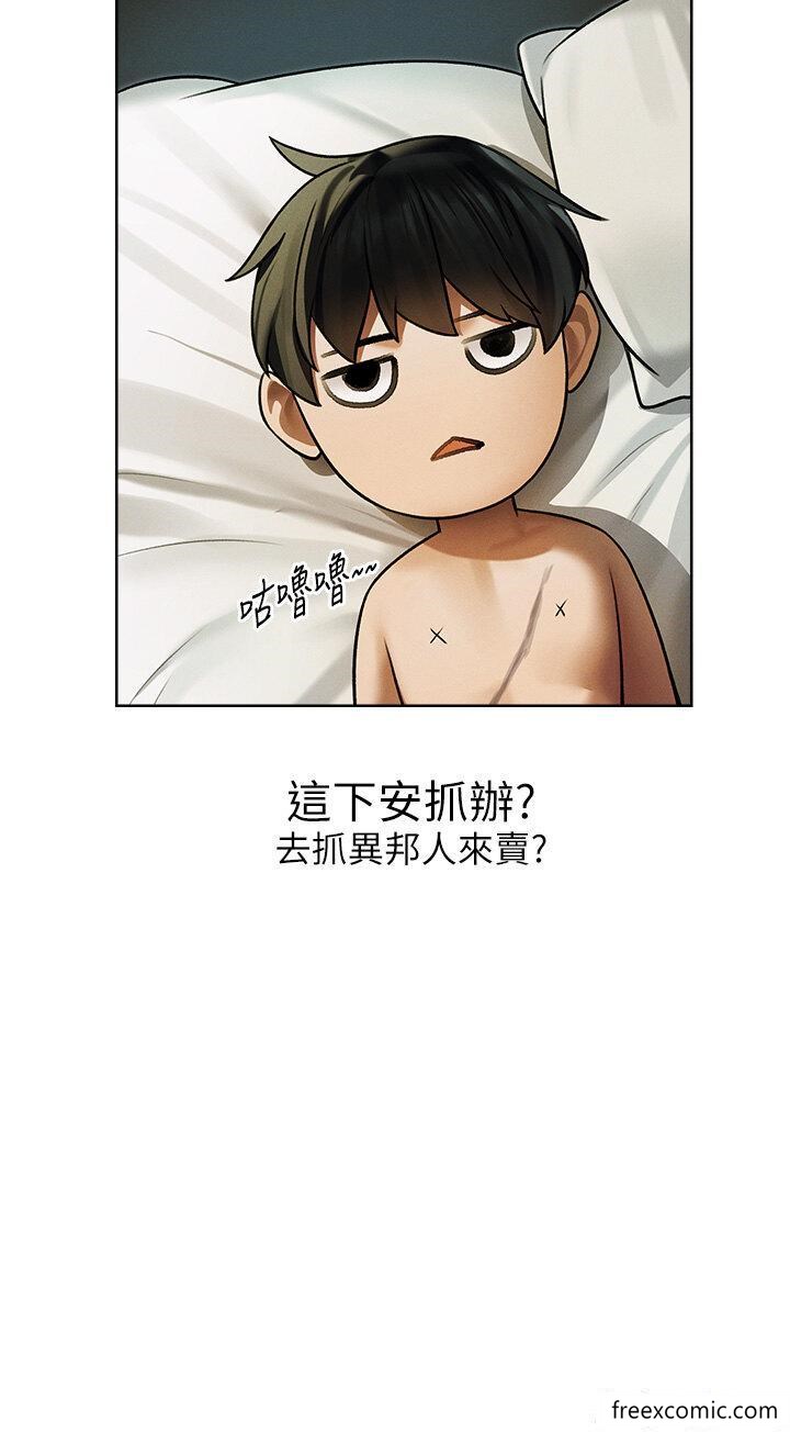 异界猎妻人第33話-獲得新奴隸?