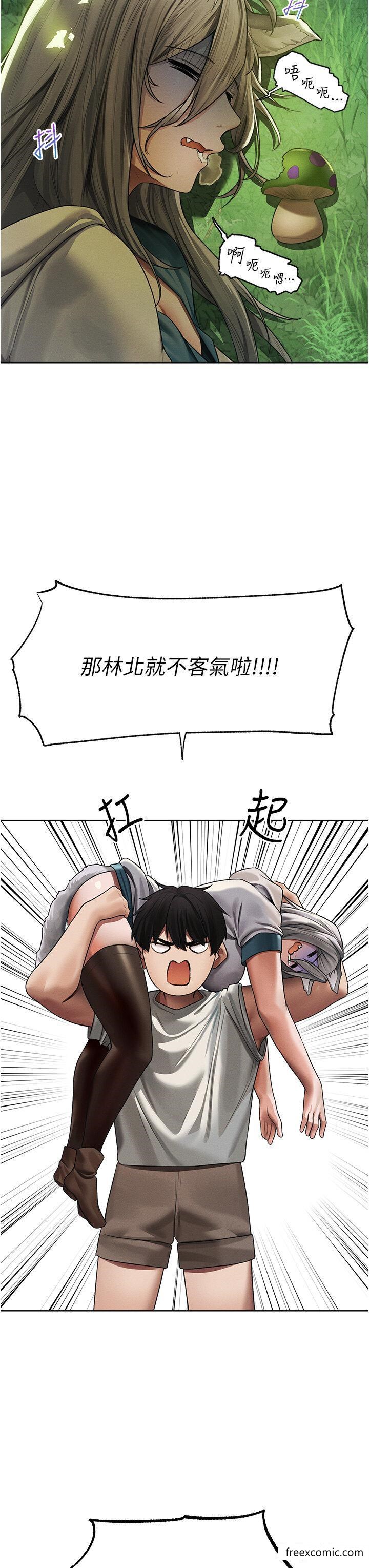 异界猎妻人第33話-獲得新奴隸？