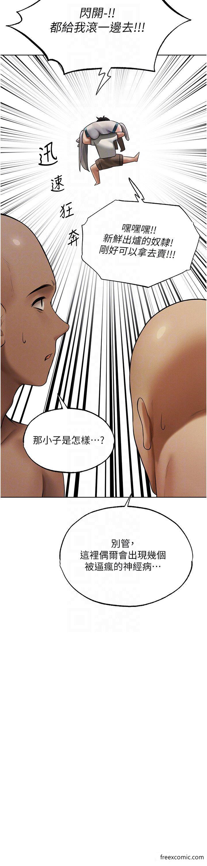 异界猎妻人第33話-獲得新奴隸？