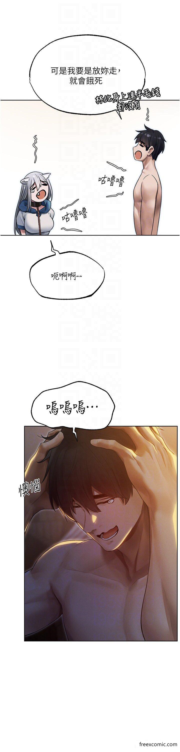 异界猎妻人第33話-獲得新奴隸?