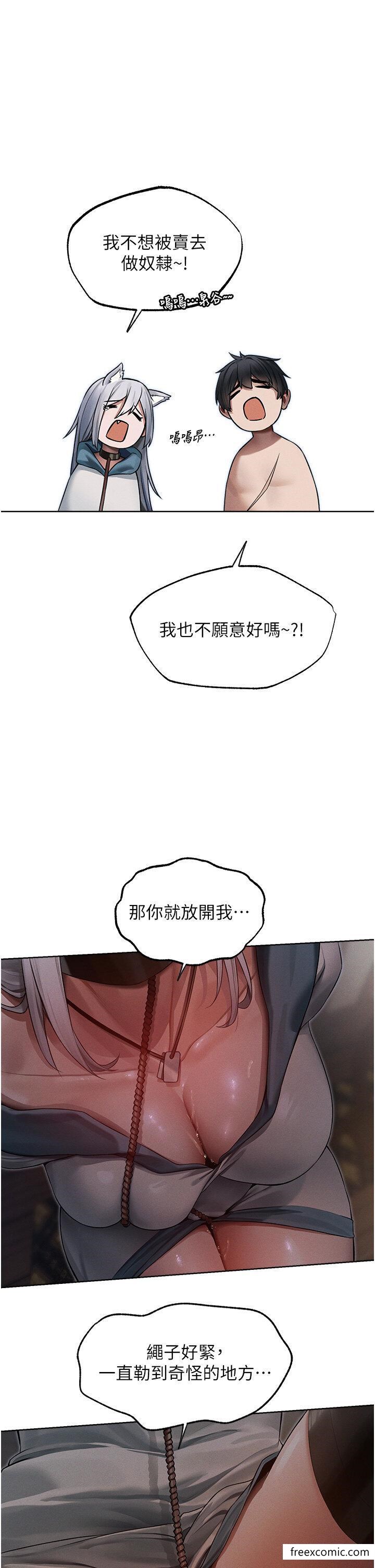 异界猎妻人第33話-獲得新奴隸?