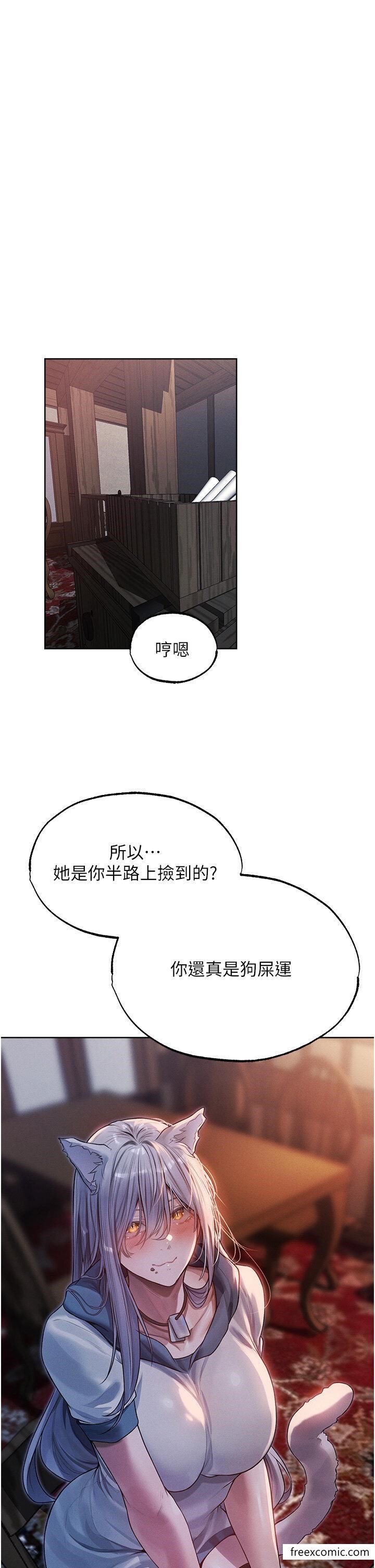 异界猎妻人第33話-獲得新奴隸？