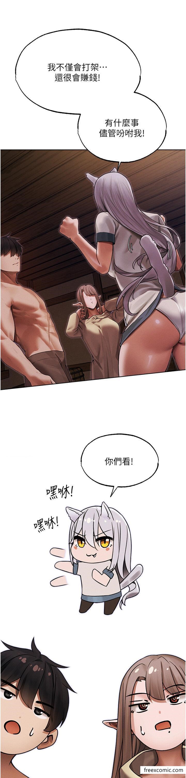 异界猎妻人第33話-獲得新奴隸?