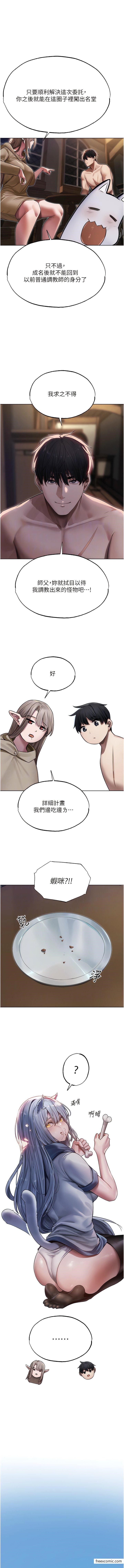 异界猎妻人第34話-新目標:征服S級人妻