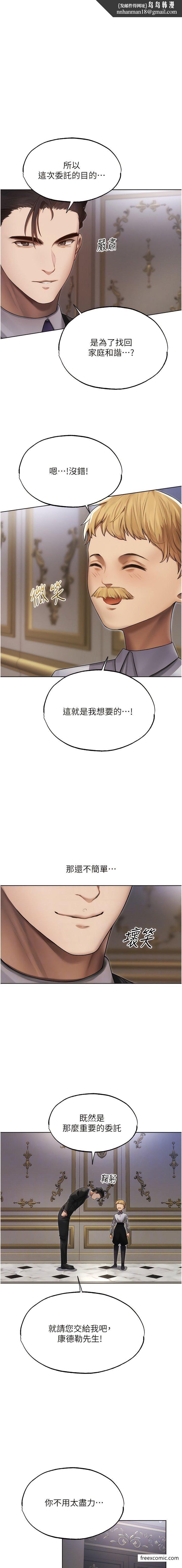 异界猎妻人第34話-新目標:征服S級人妻