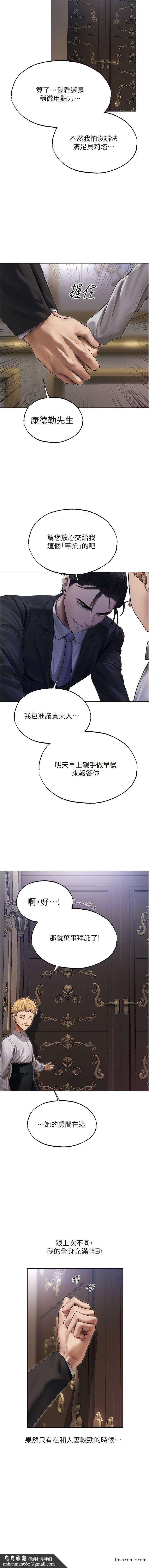 异界猎妻人第34話-新目標:征服S級人妻