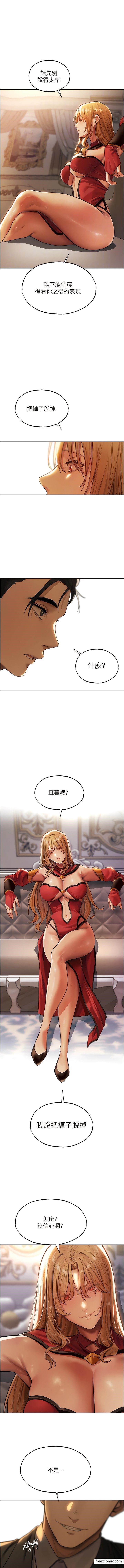 异界猎妻人第34話-新目標:征服S級人妻