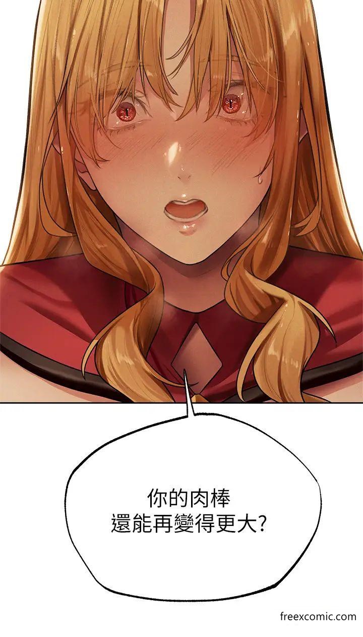异界猎妻人第35話-夫人專屬按摩棒