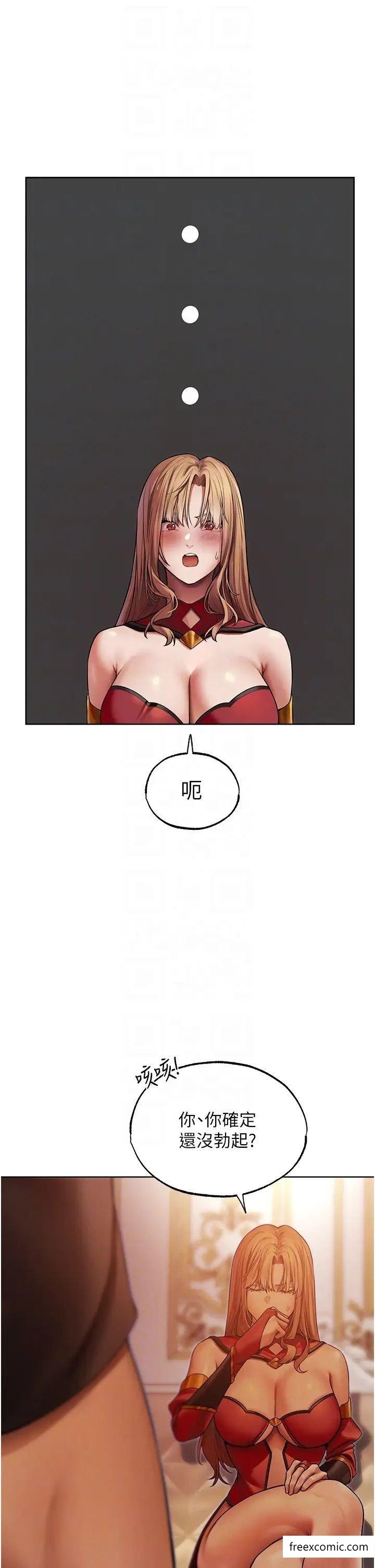 异界猎妻人第35話-夫人專屬按摩棒