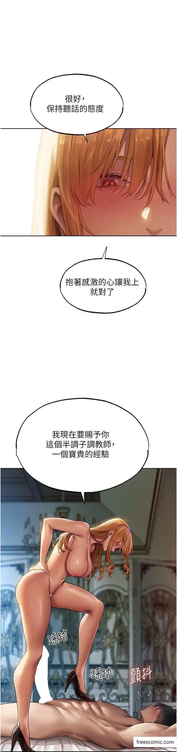 异界猎妻人第35話-夫人專屬按摩棒
