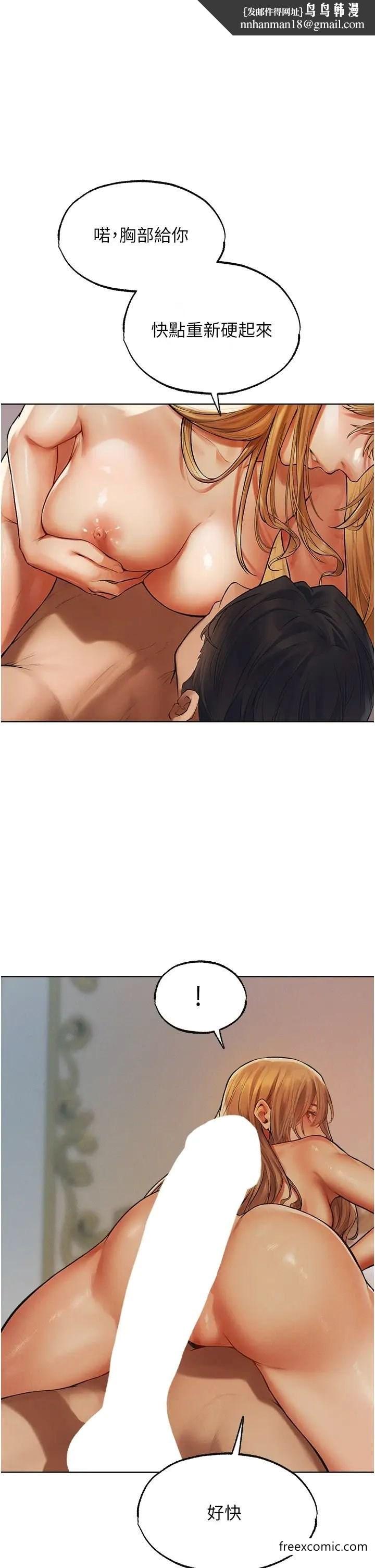 异界猎妻人第36話-以下犯上