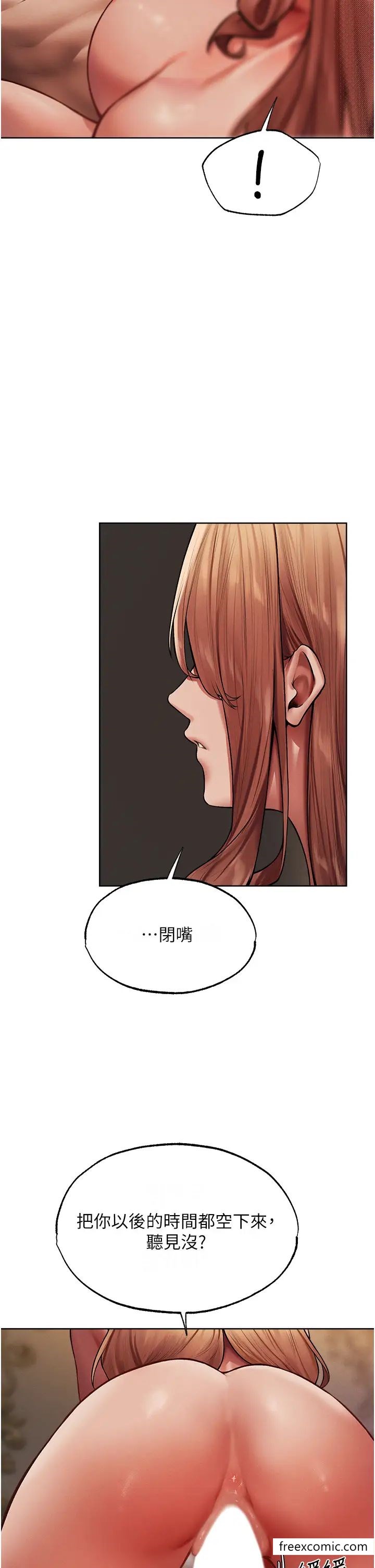 异界猎妻人第36話-以下犯上