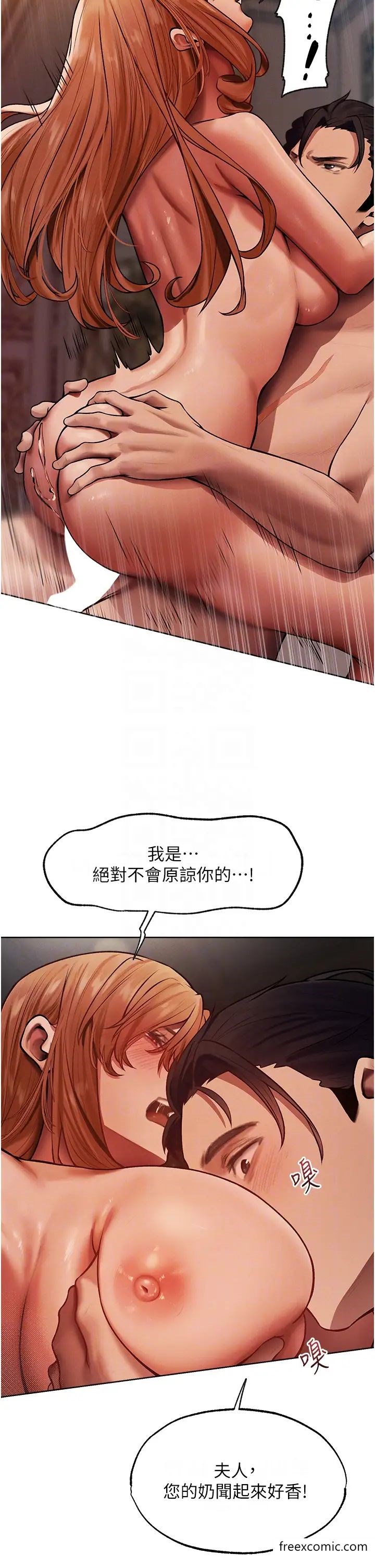 异界猎妻人第36話-以下犯上