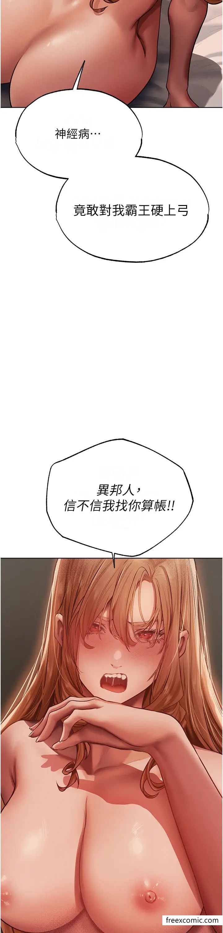 异界猎妻人第36話-以下犯上