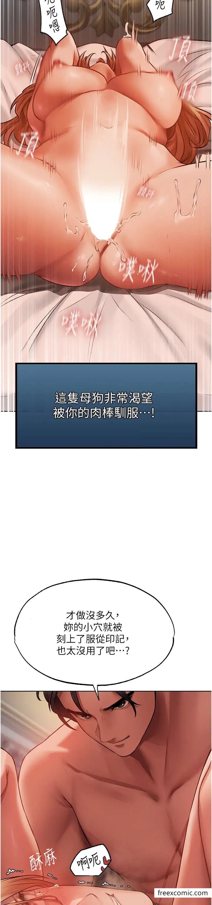异界猎妻人第36話-以下犯上