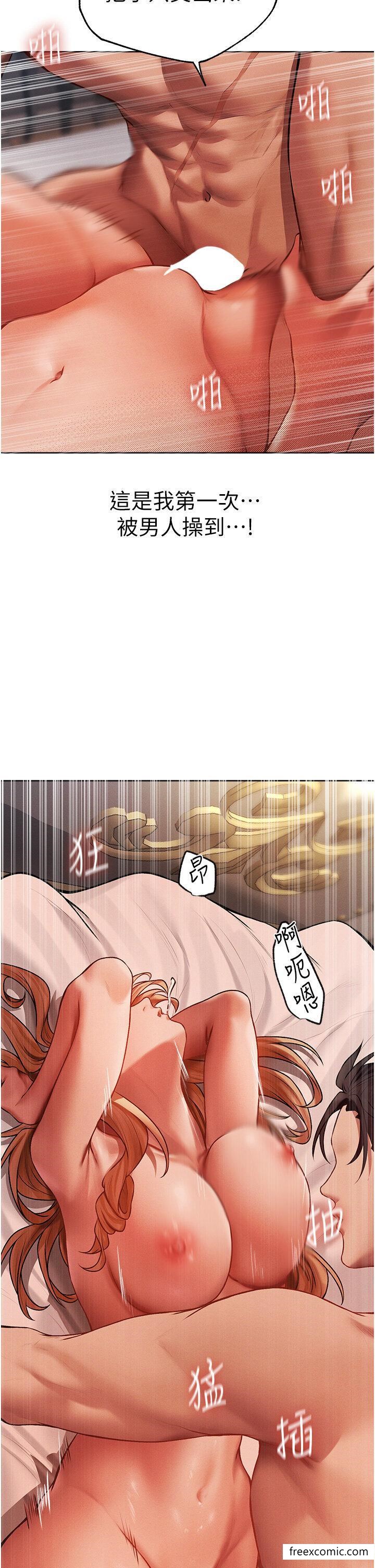 异界猎妻人第37話-只允許你對我放肆