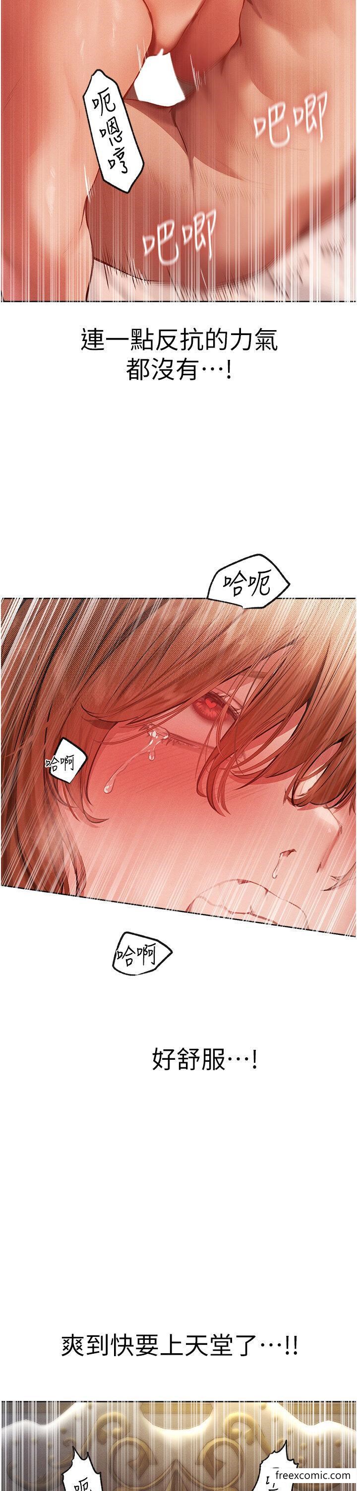 异界猎妻人第37話-只允許你對我放肆
