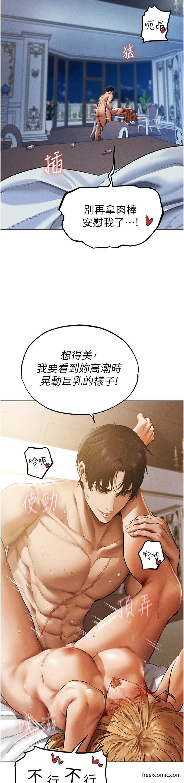 异界猎妻人第37話-只允許你對我放肆
