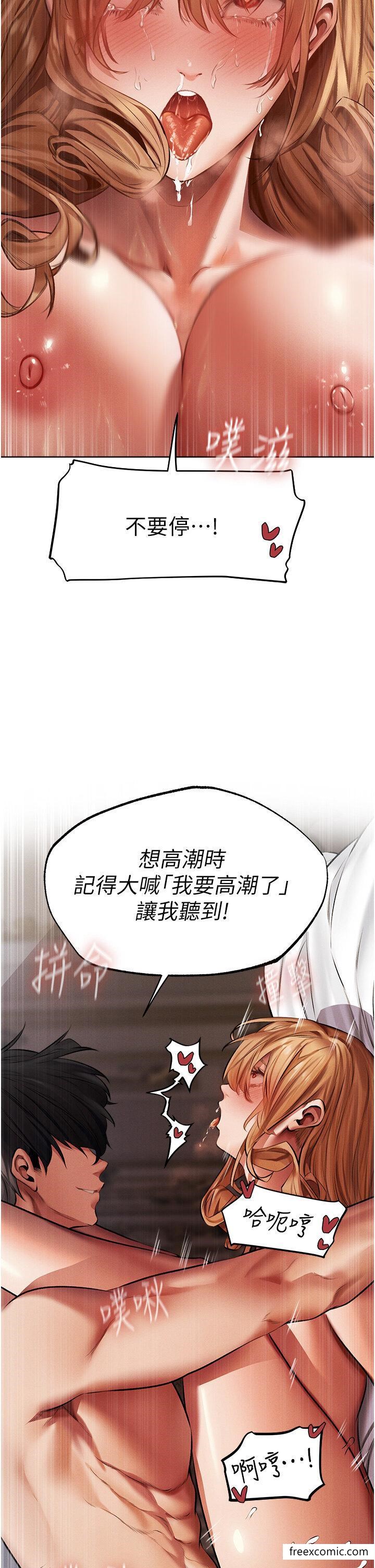 异界猎妻人第37話-只允許你對我放肆