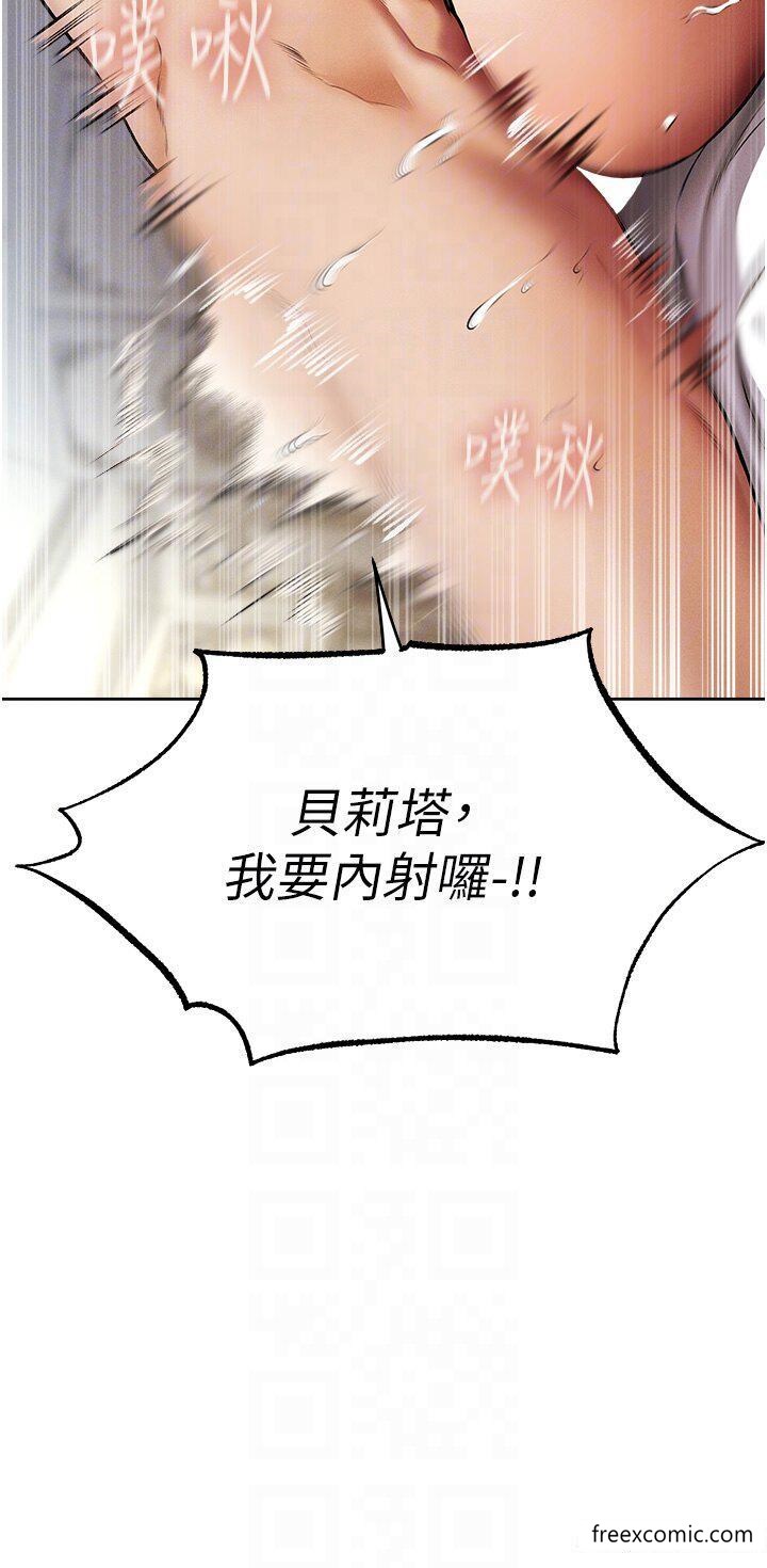异界猎妻人第37話-只允許你對我放肆