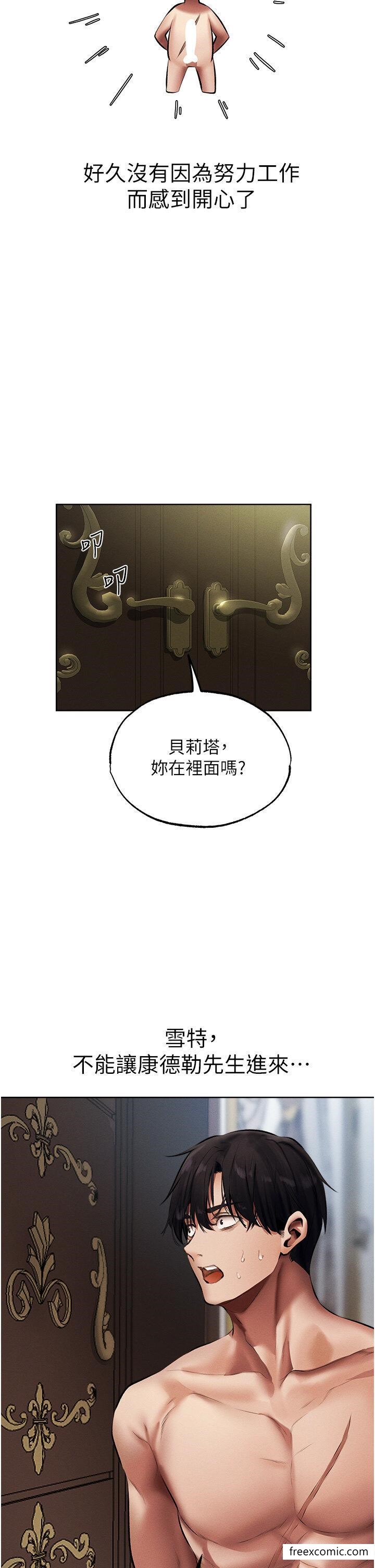 异界猎妻人第37話-只允許你對我放肆